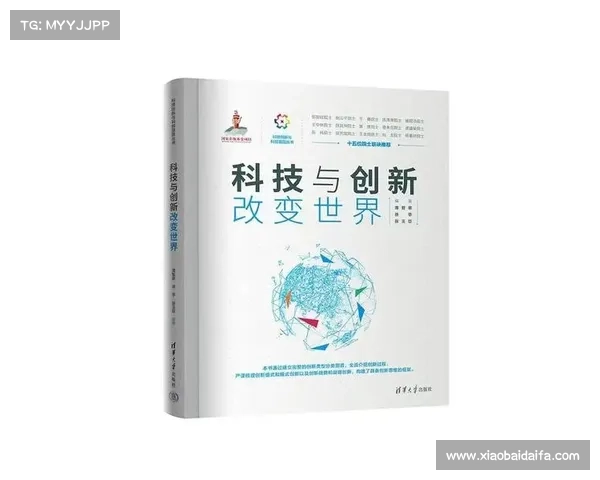 《近十期全球科技创新热点汇总与未来趋势预测》 《近十期全球科技创新热点汇总与未来趋势预测》